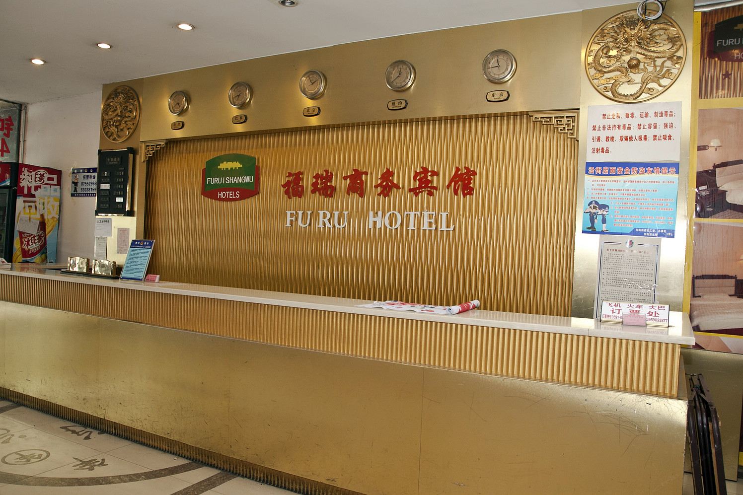 公共区域