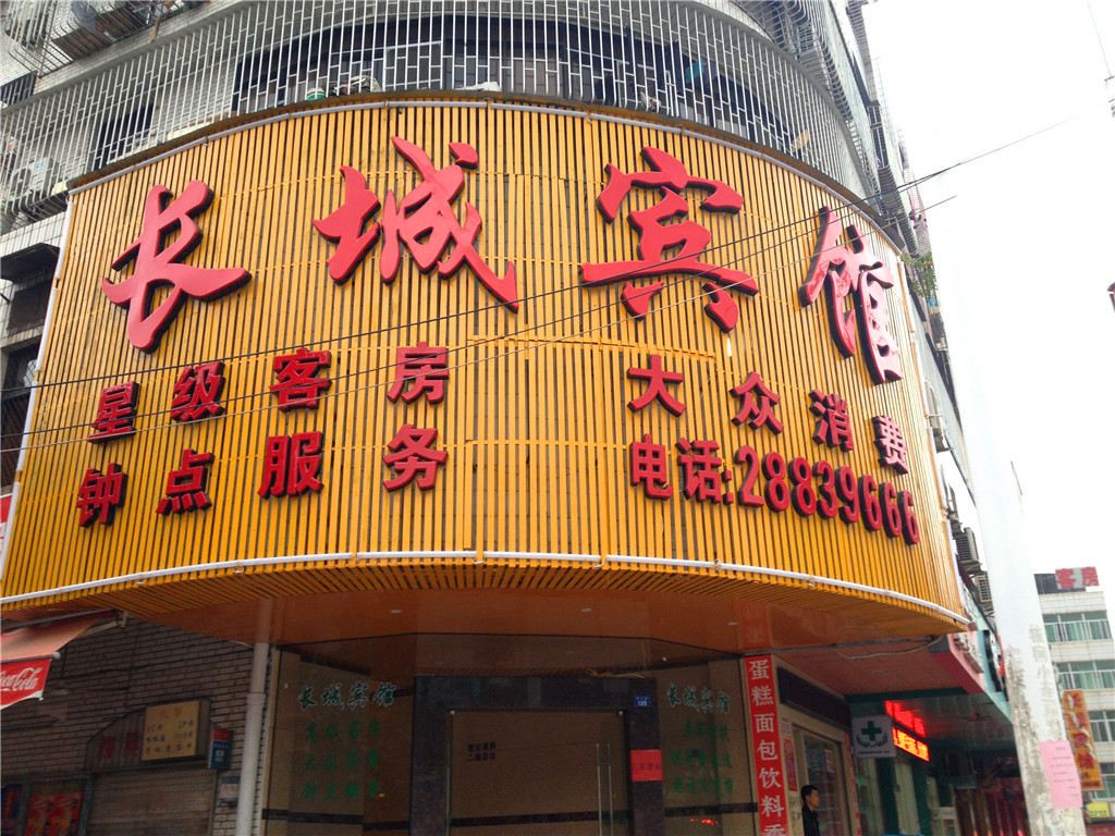 外观