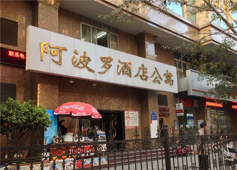 福州银河青年旅舍