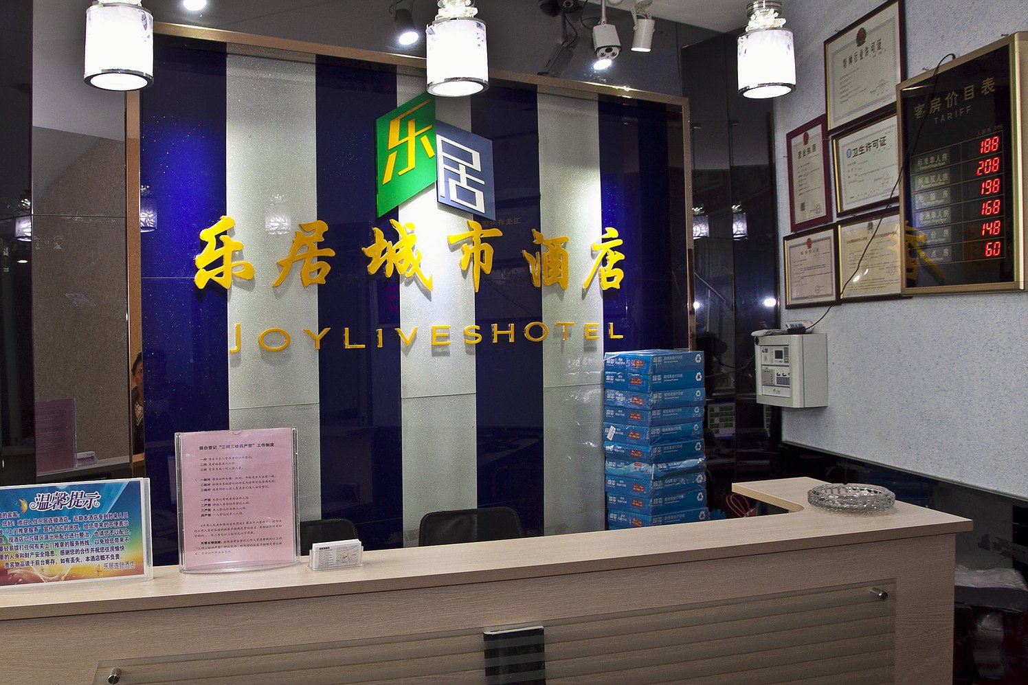 公共区域