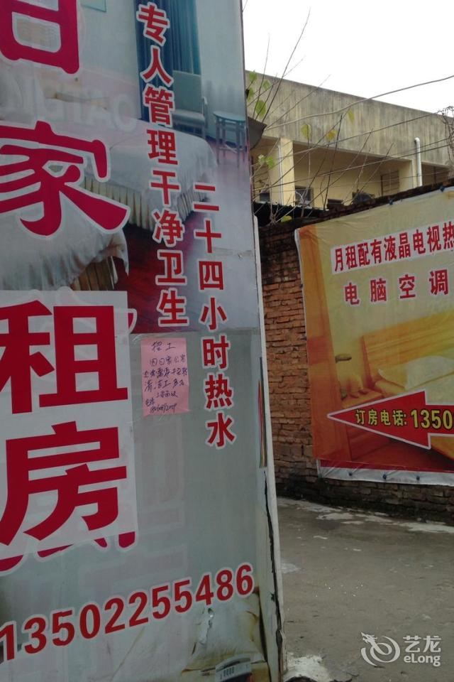 福州日家公寓后坂店