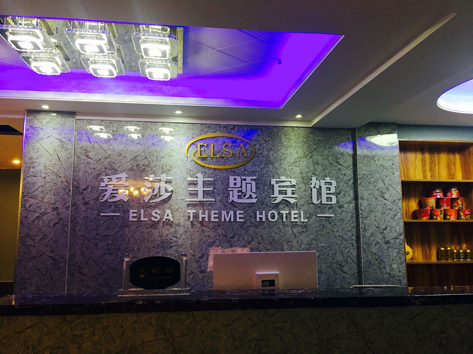 公共区域