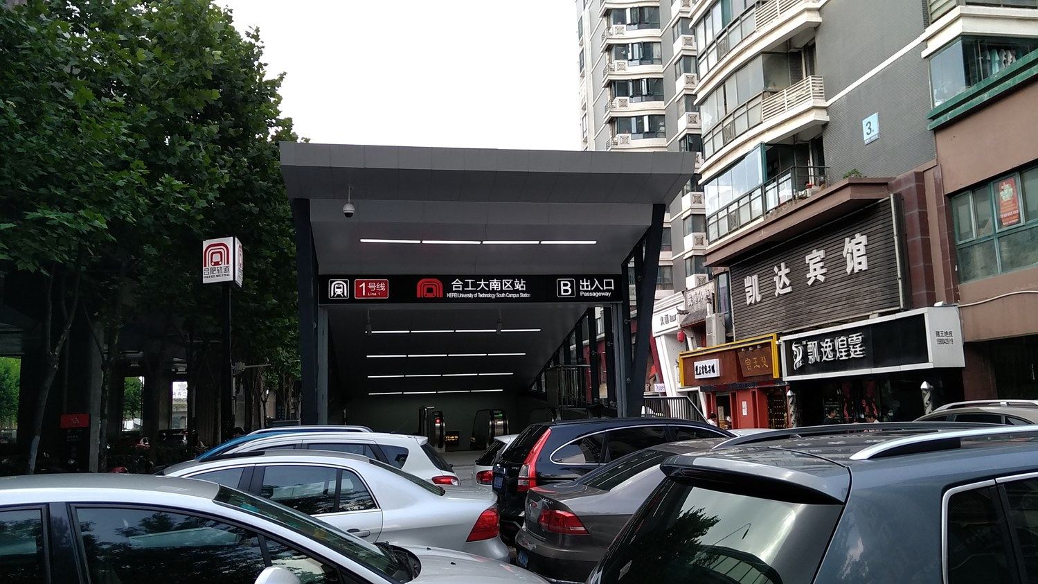 合肥简爱William公寓(3号店)