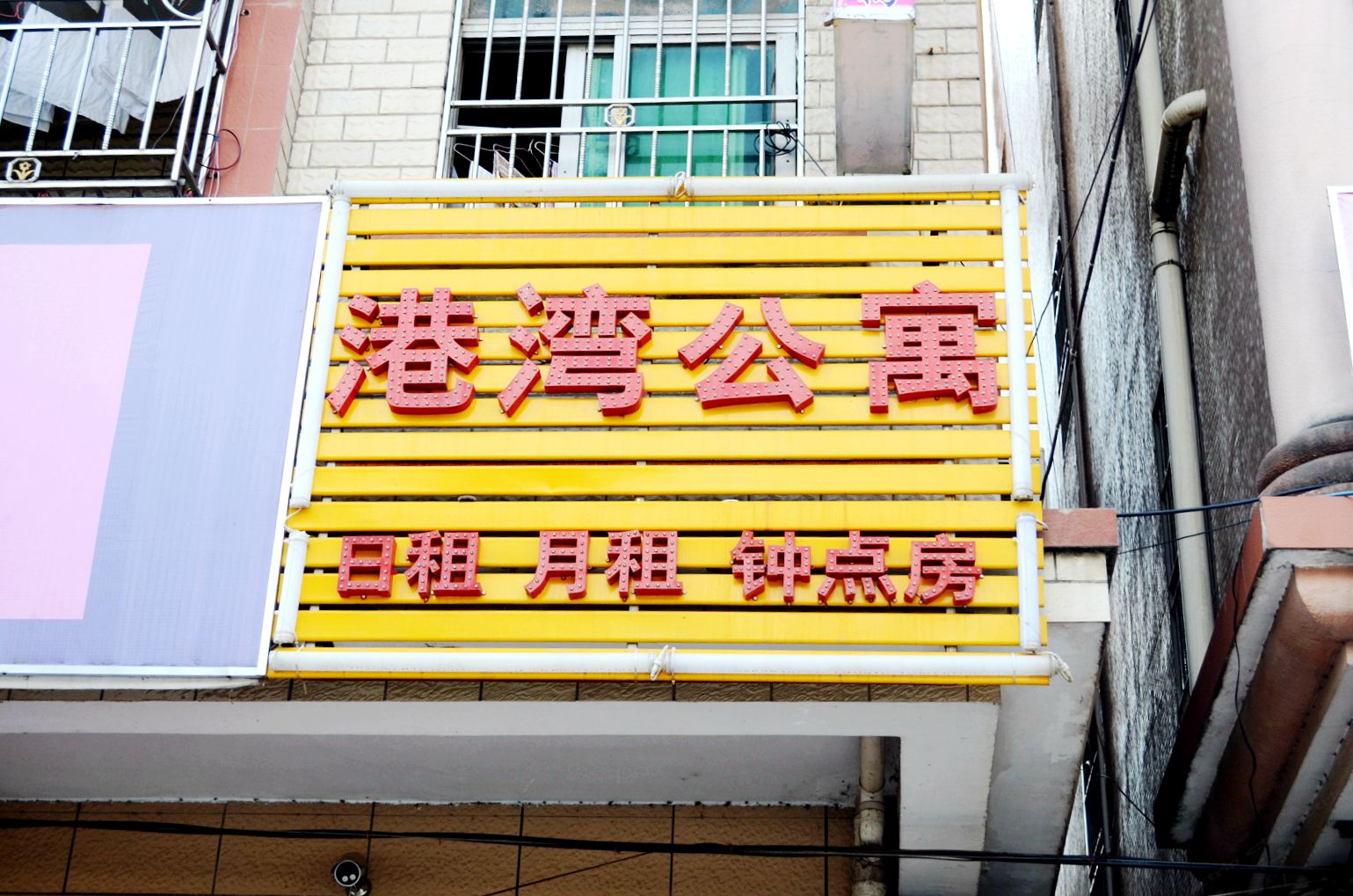 惠州港湾公寓