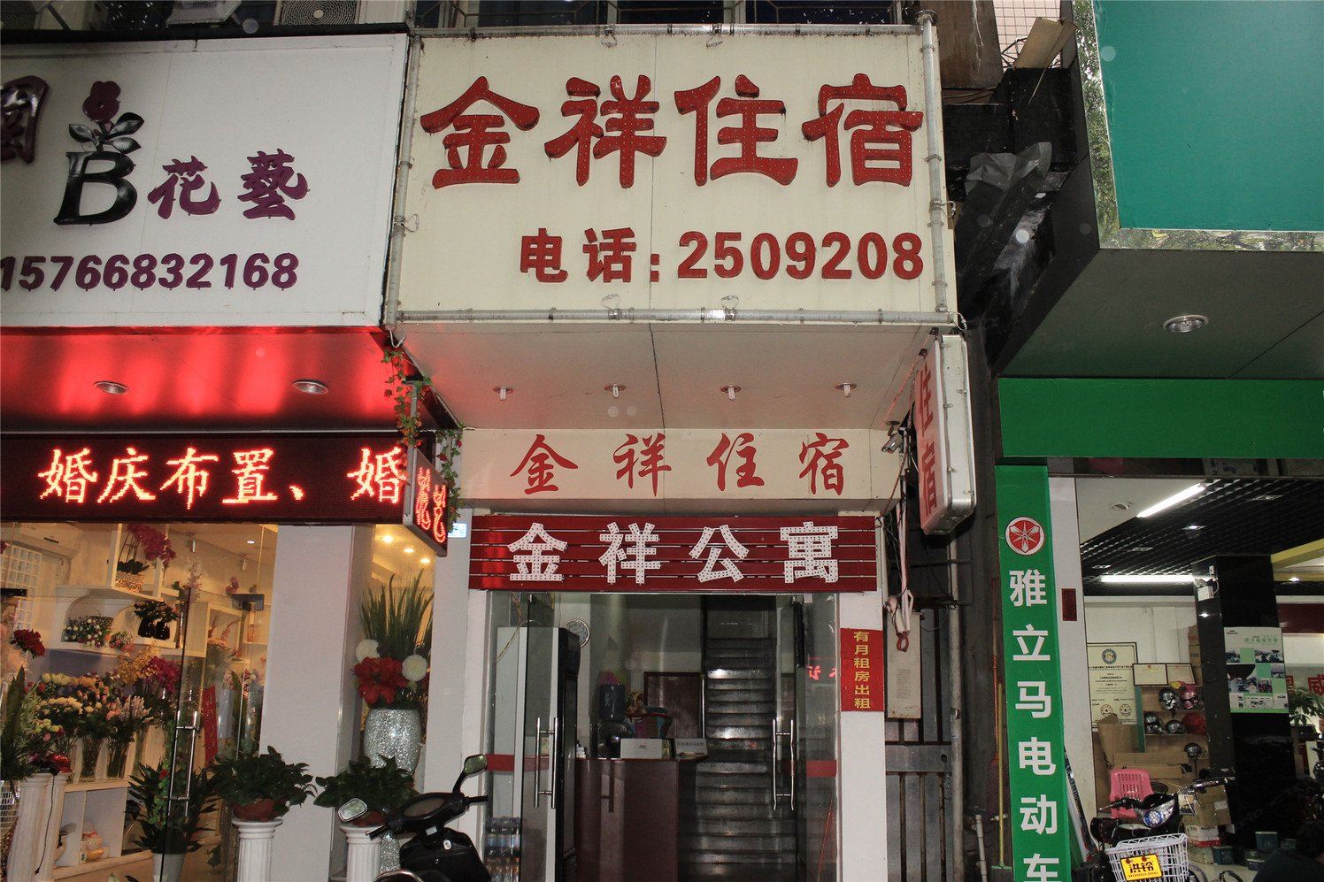 外观