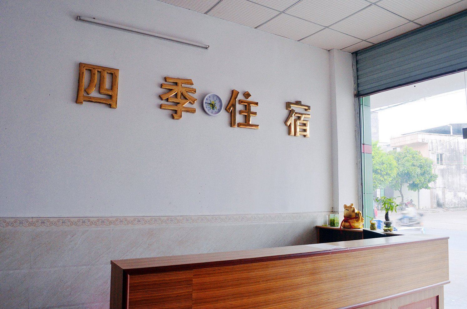 公共区域