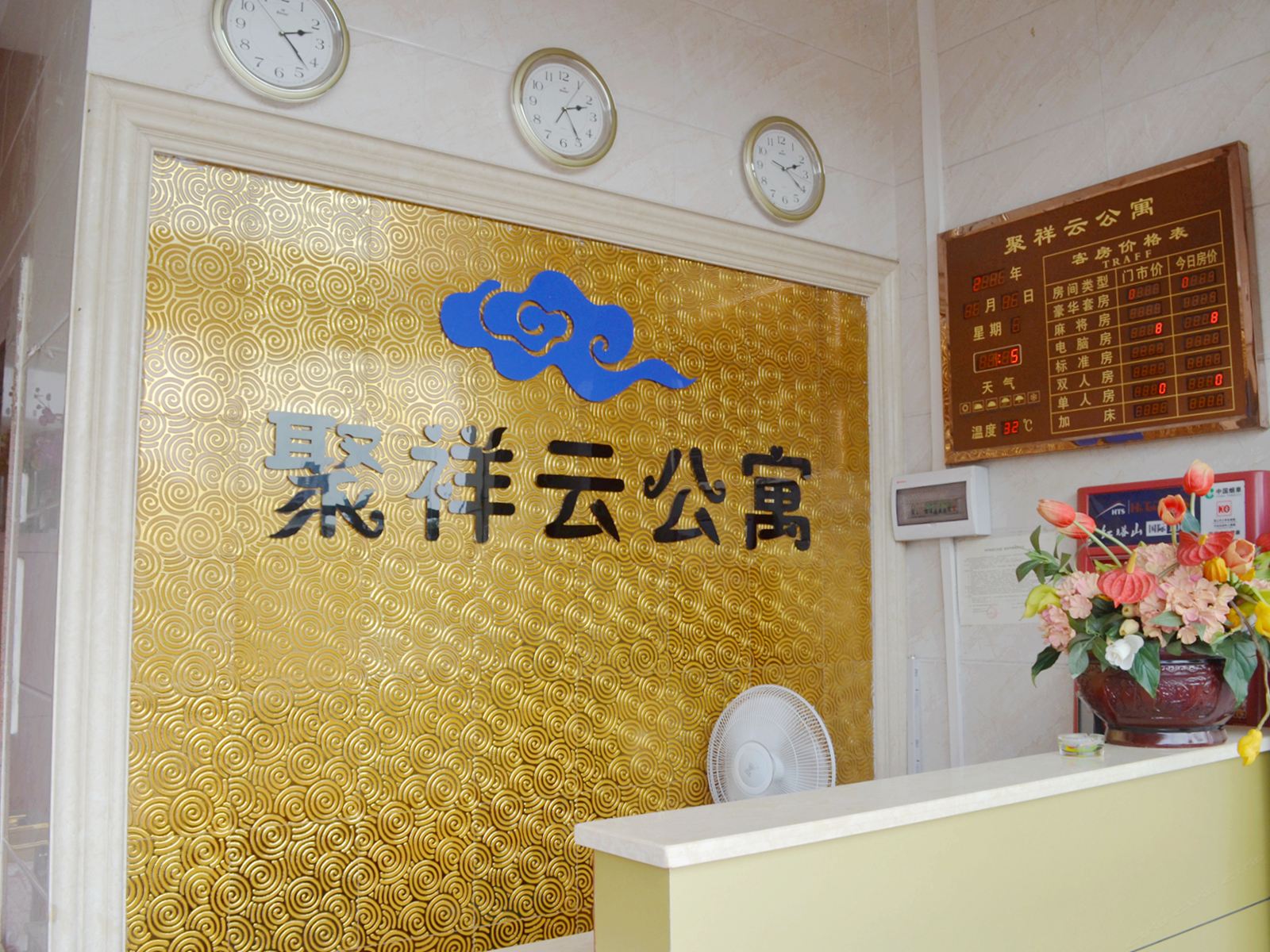 公共区域