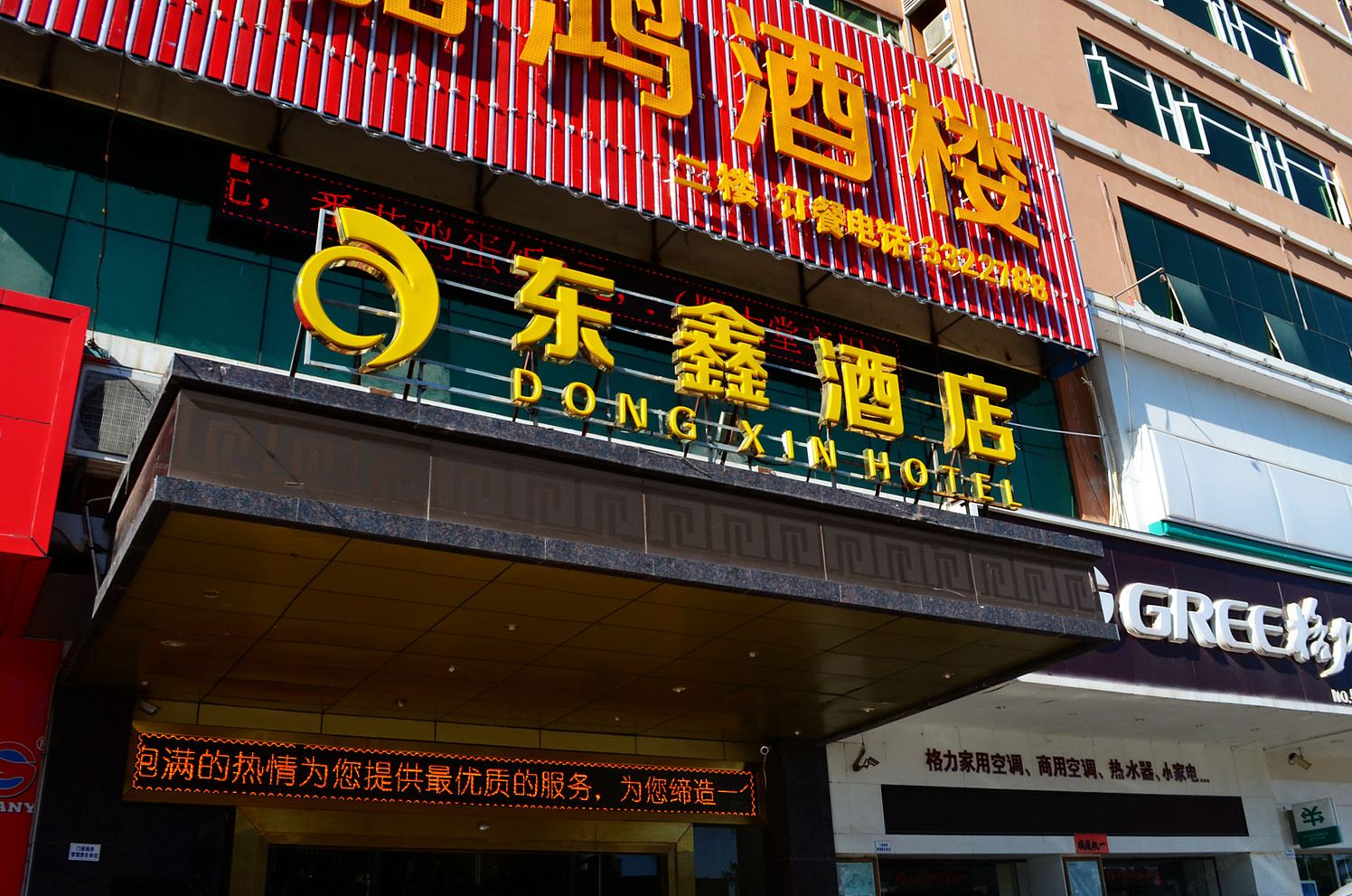 外观