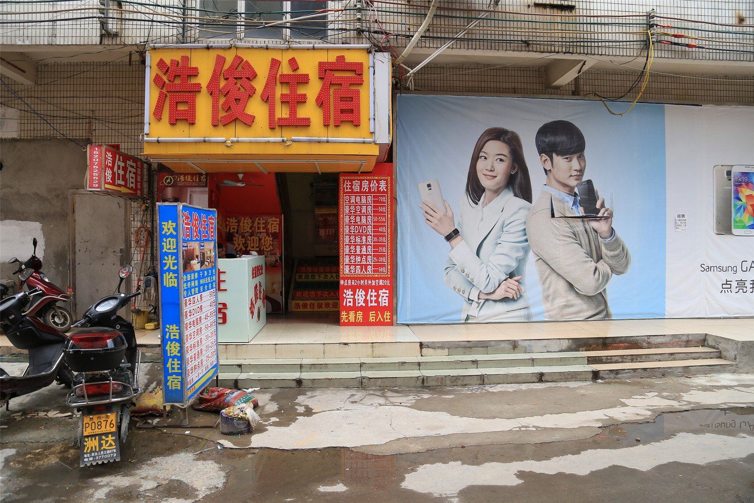 外观