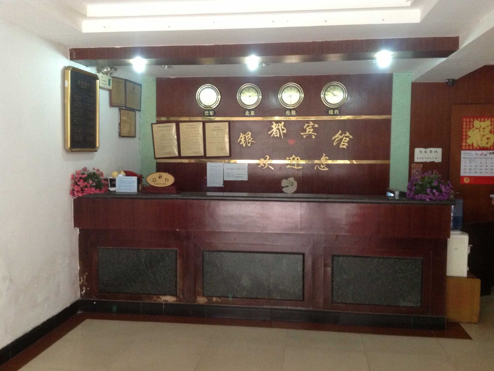 公共区域
