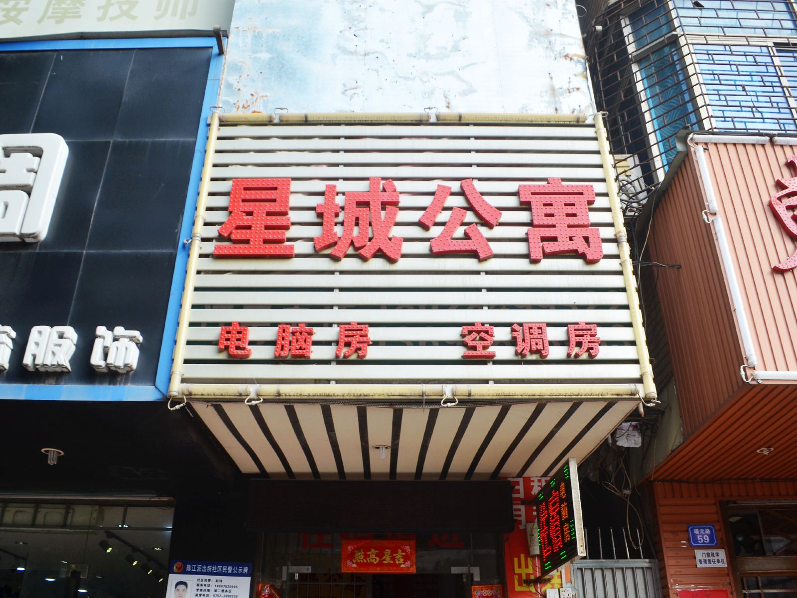 外观