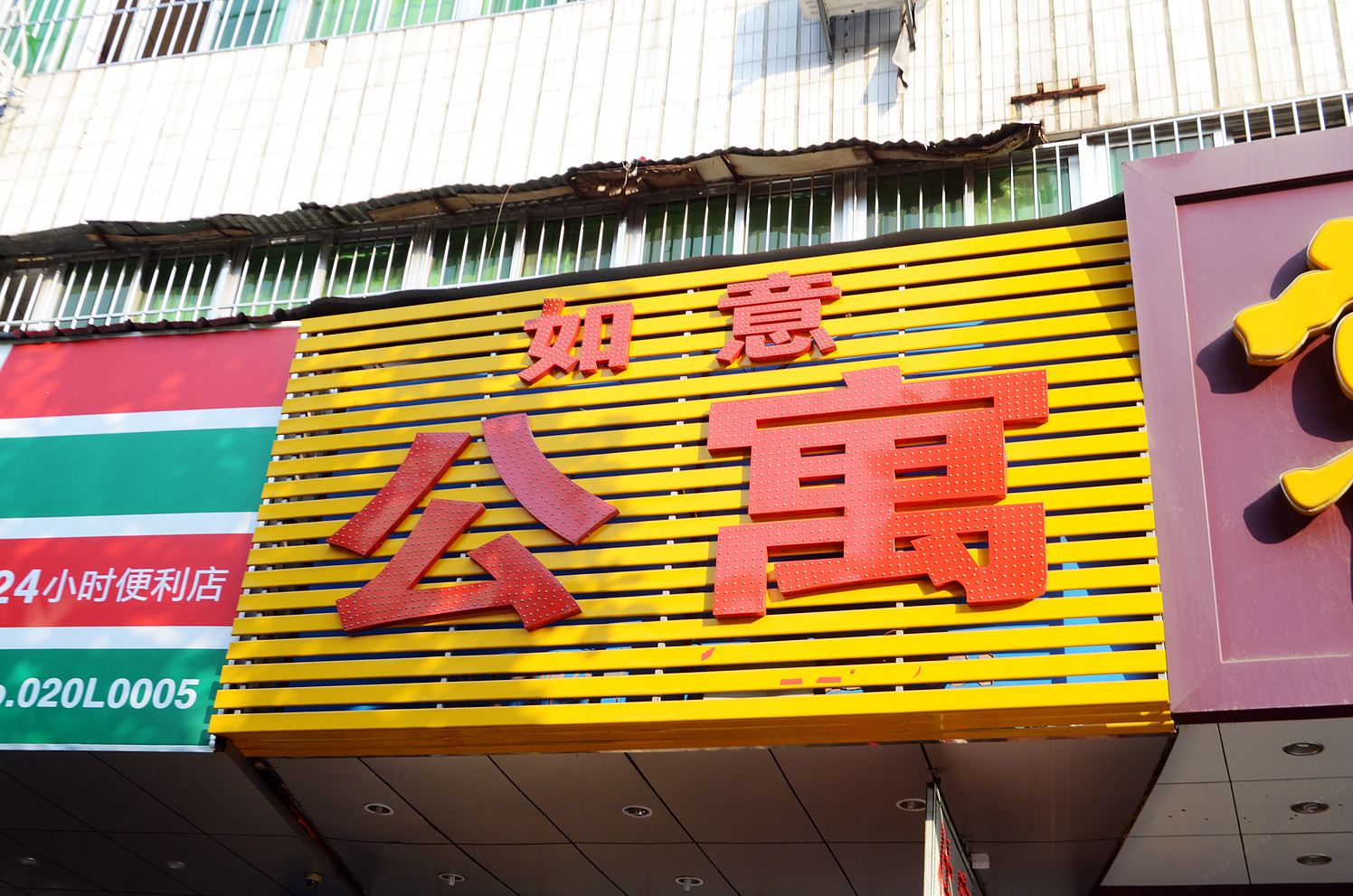 外观