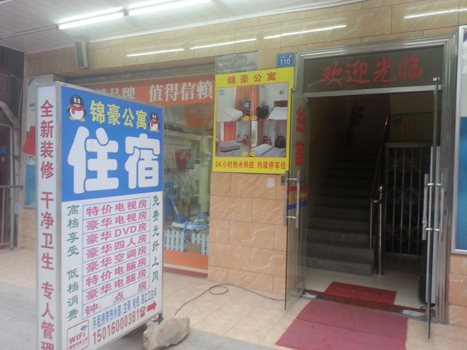 外观
