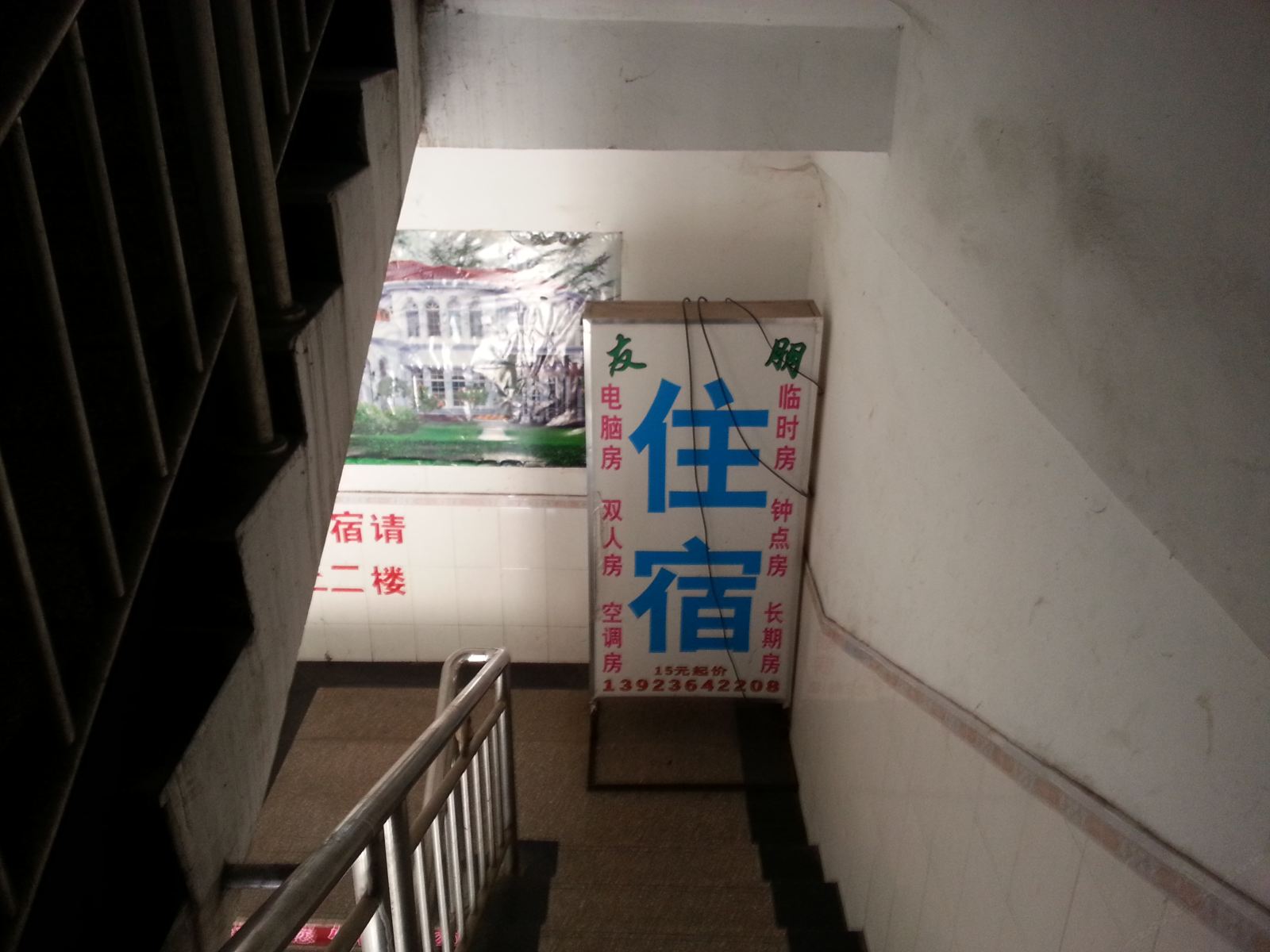 公共区域