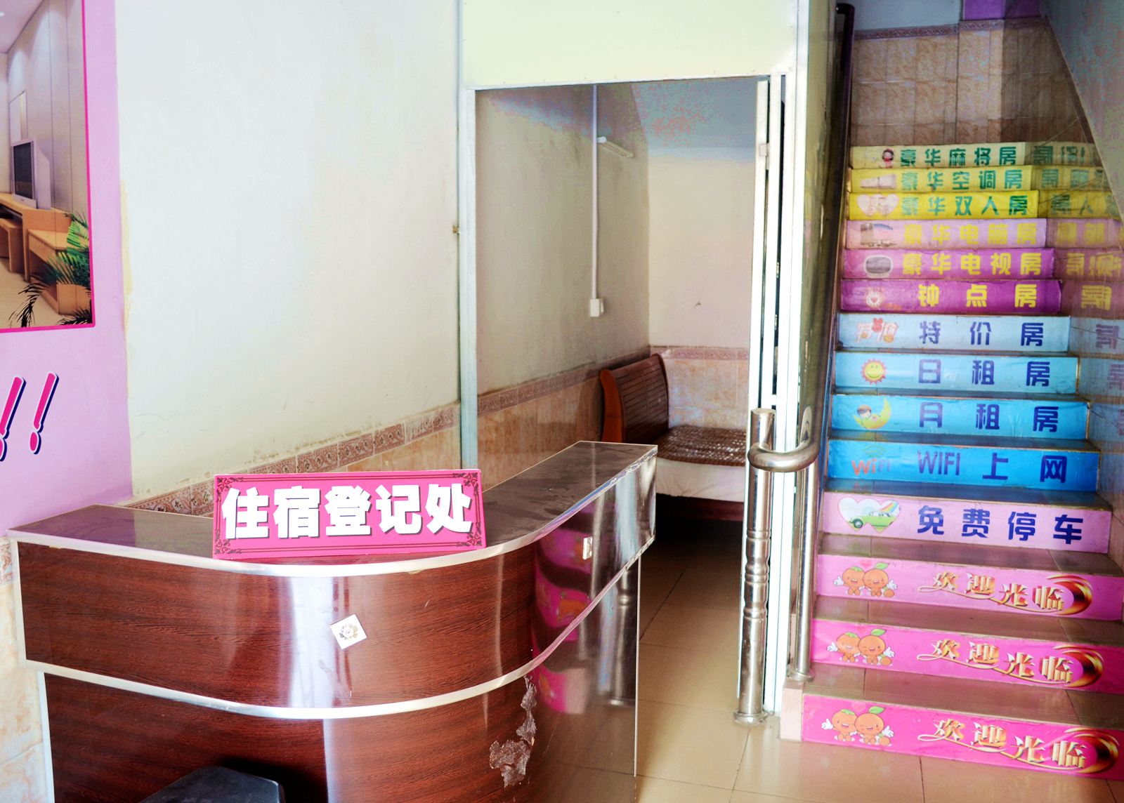 公共区域