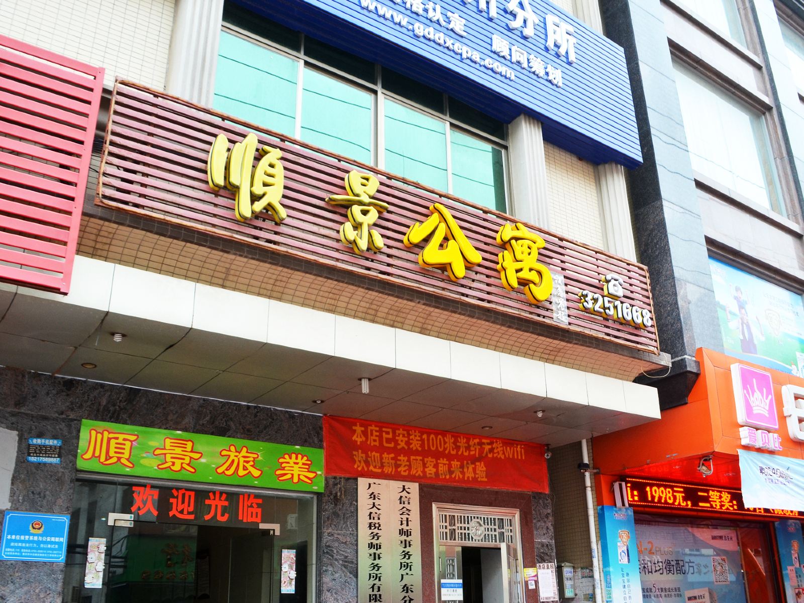 外观