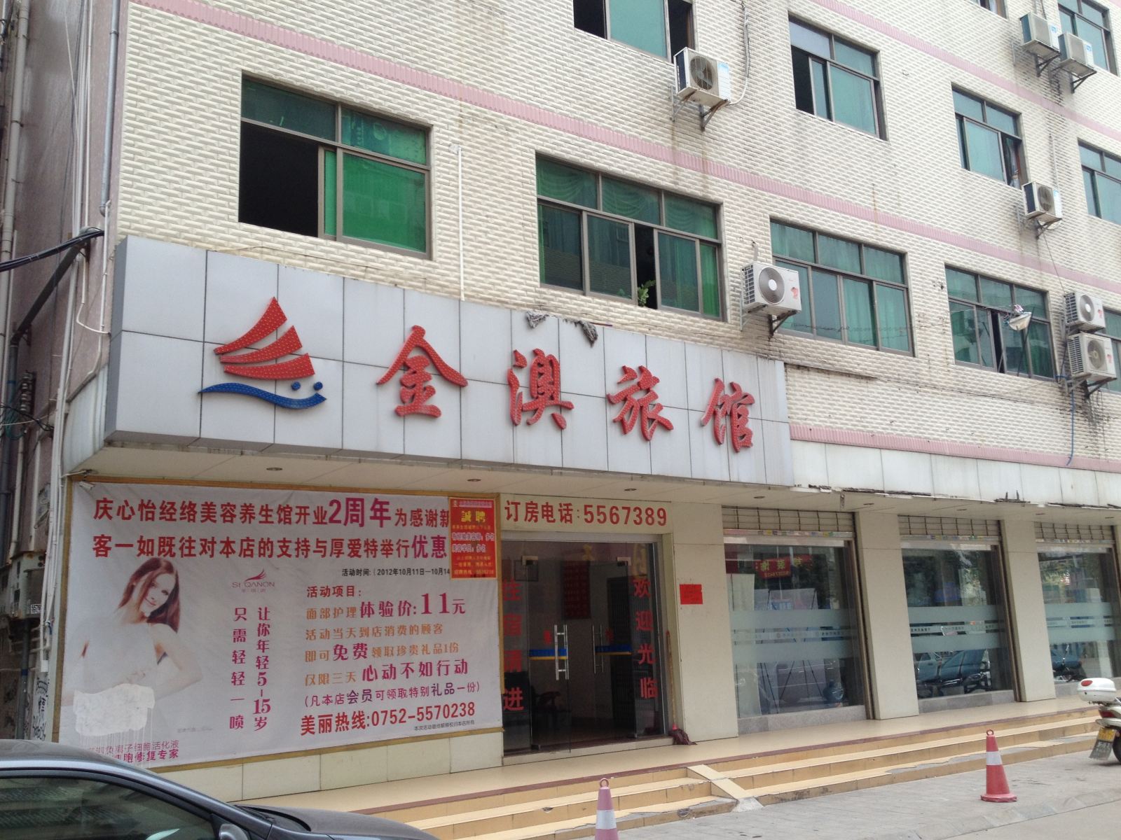 外观
