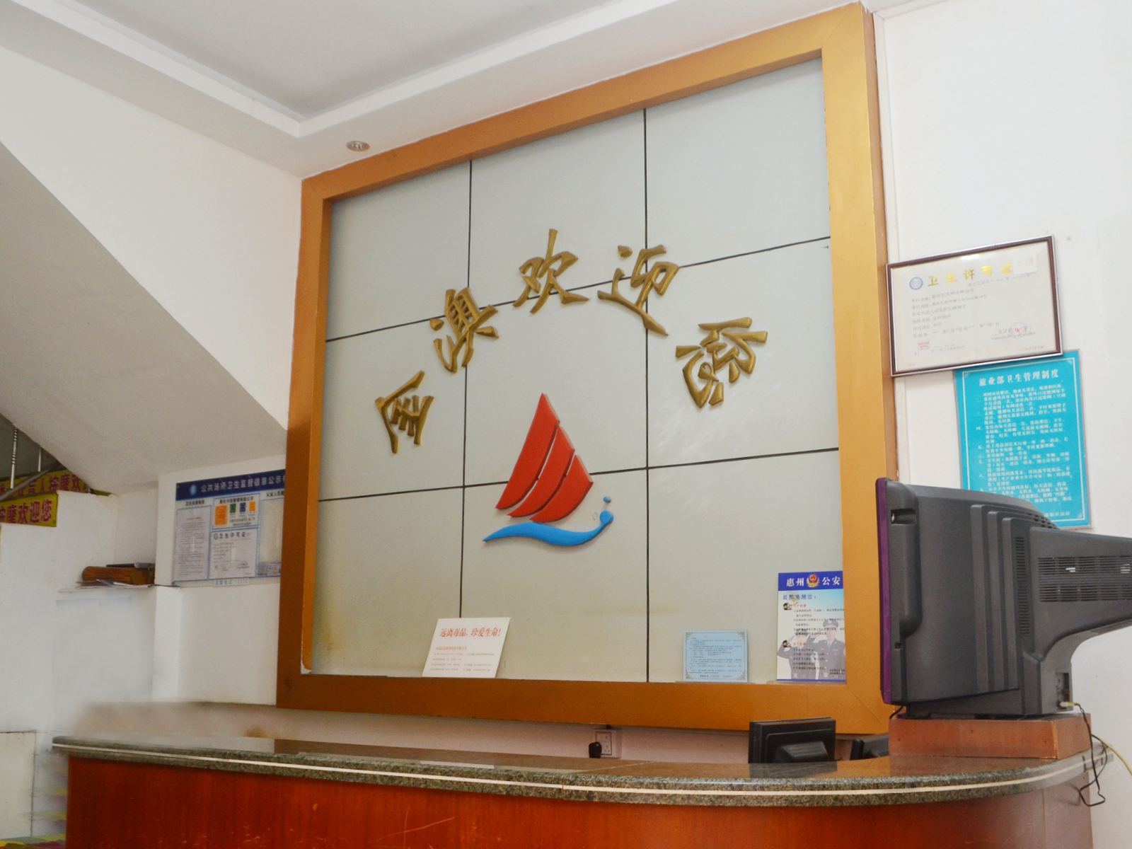 公共区域