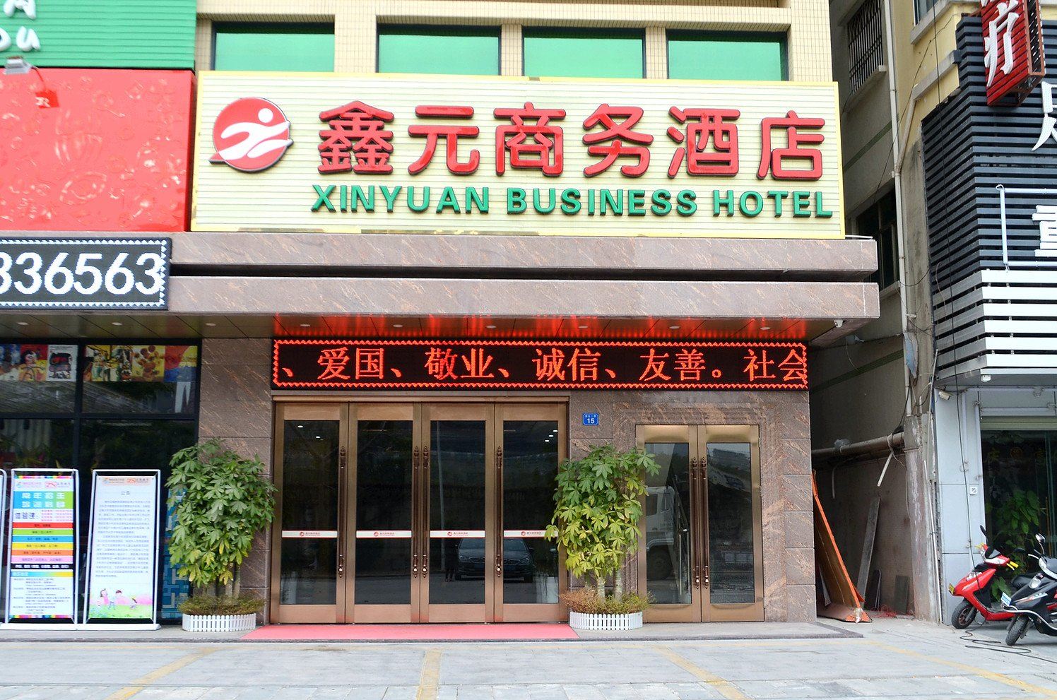 外观