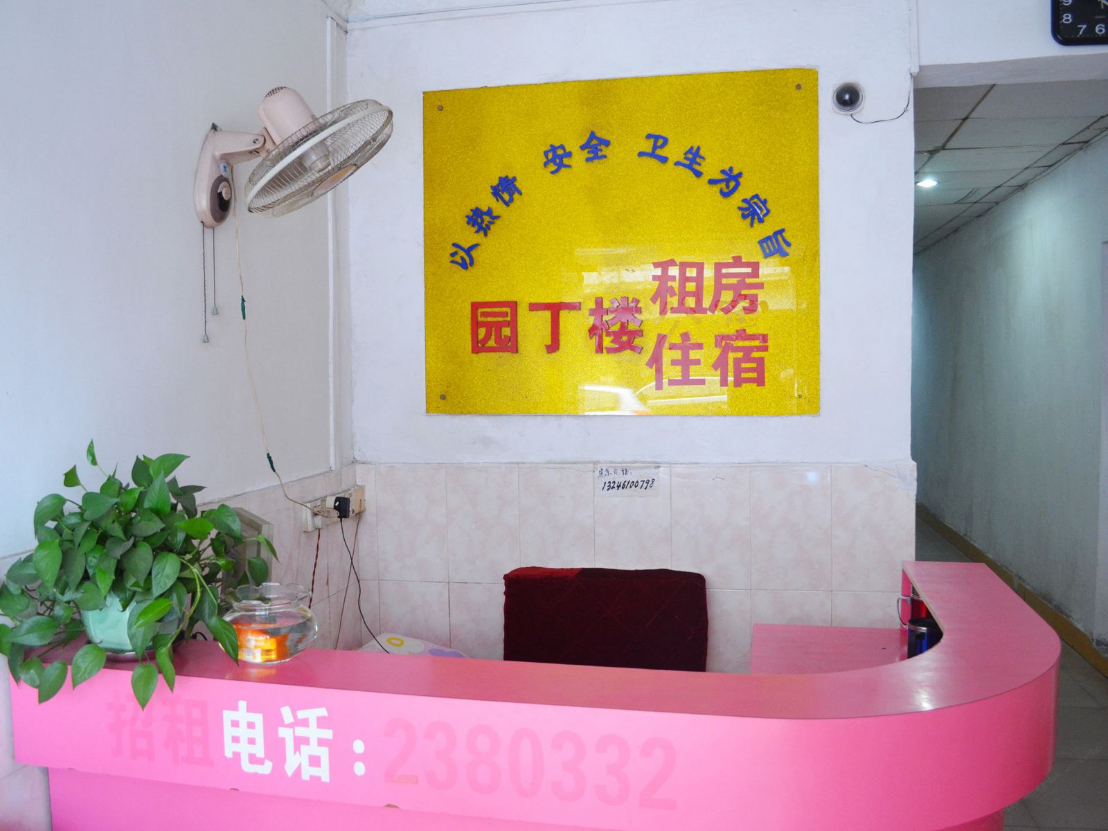公共区域