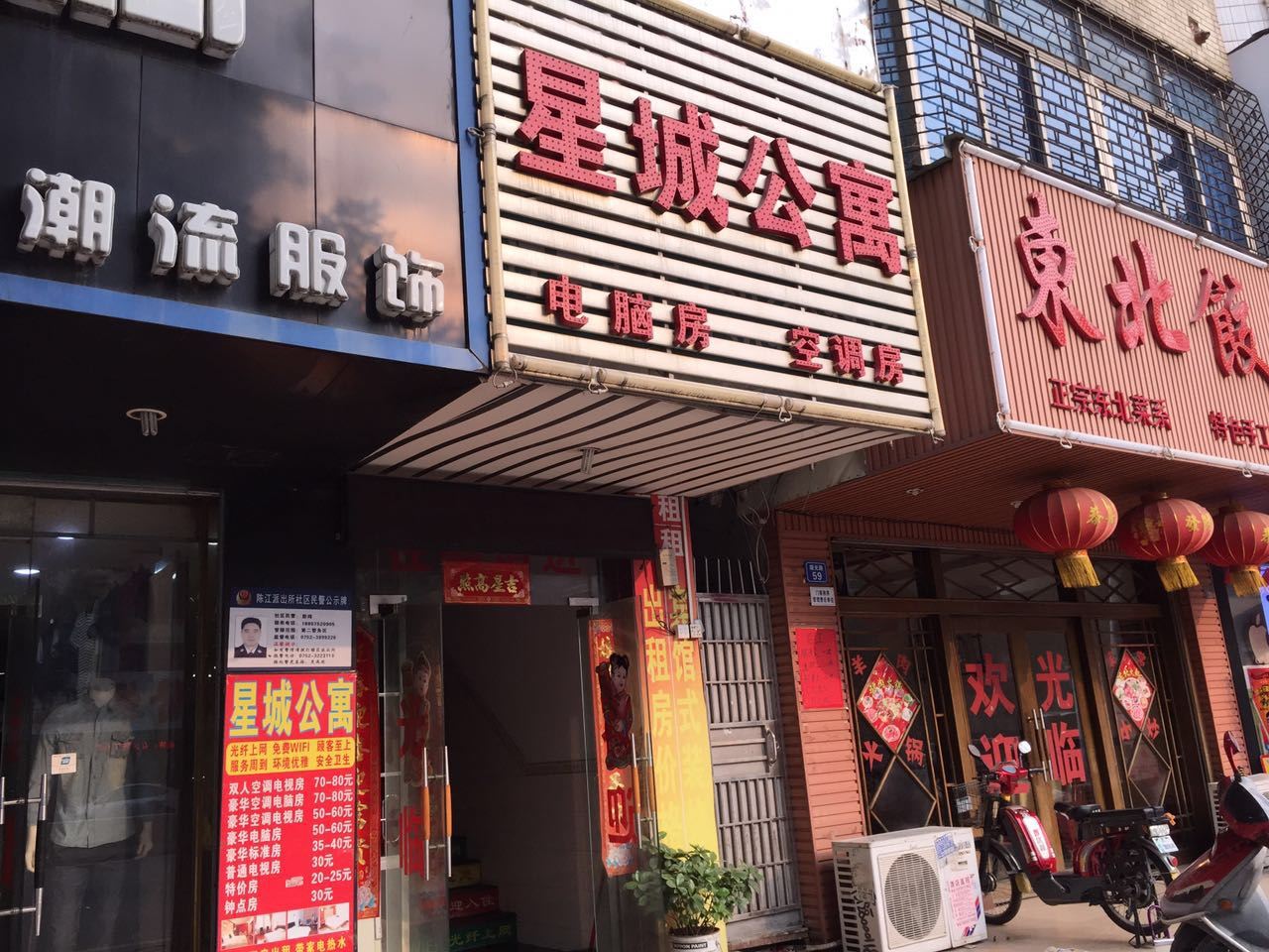 惠州星城公寓