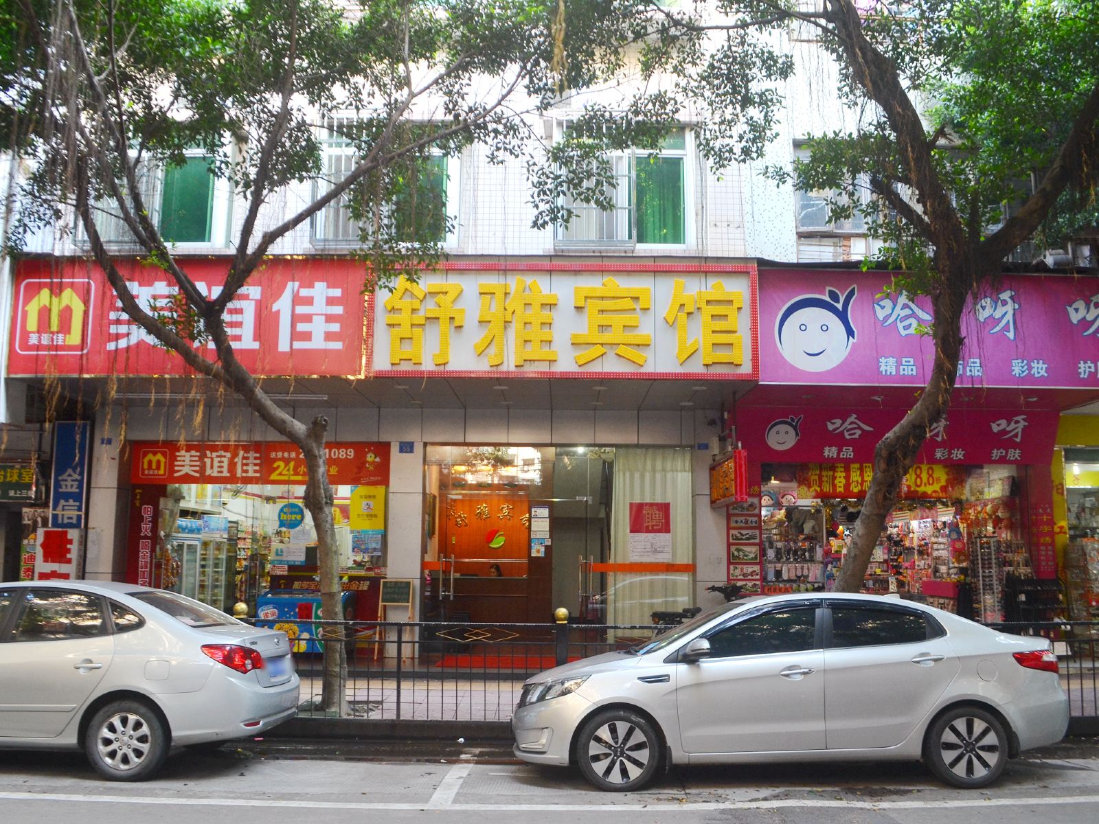 外观