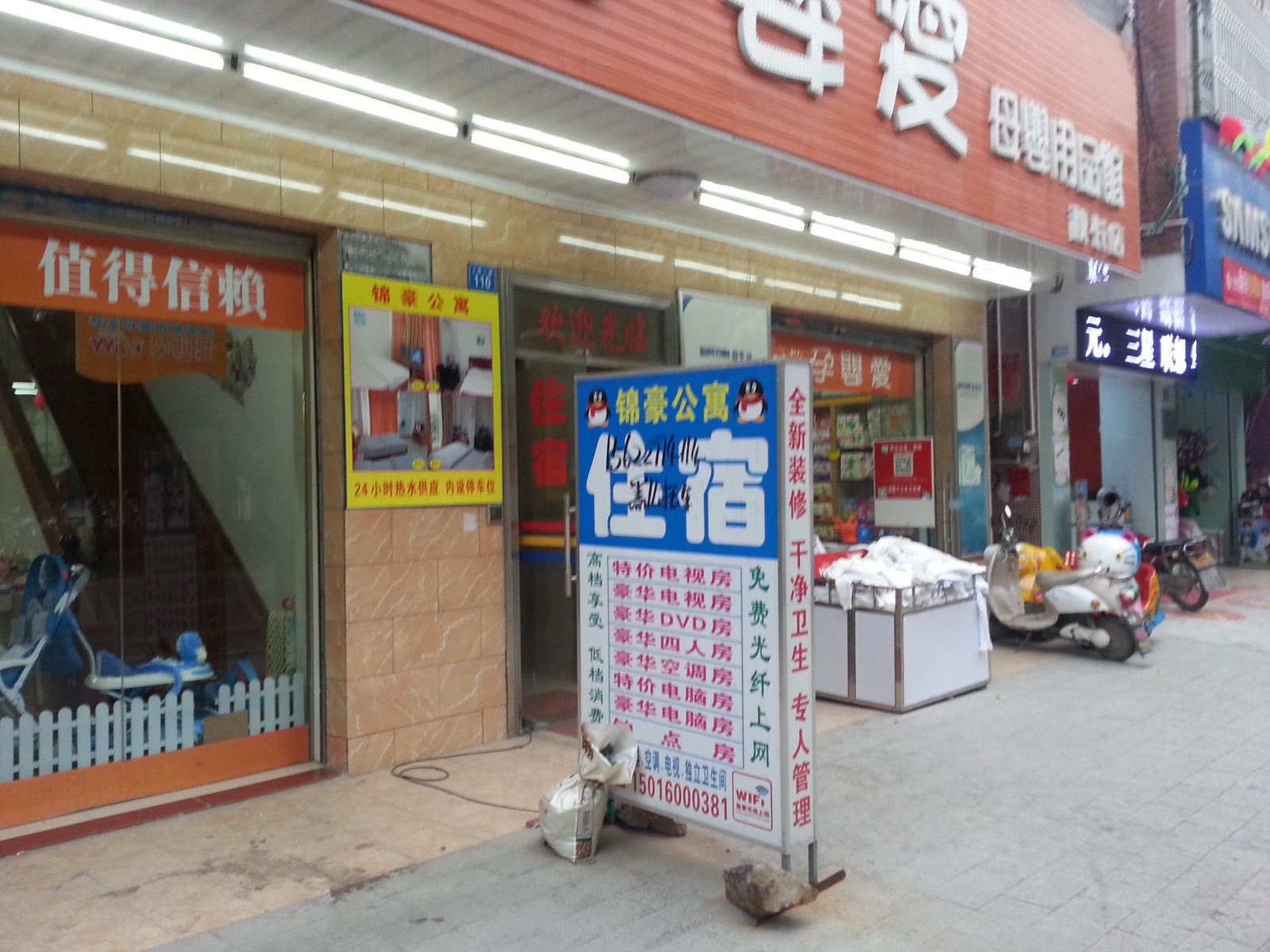 外观