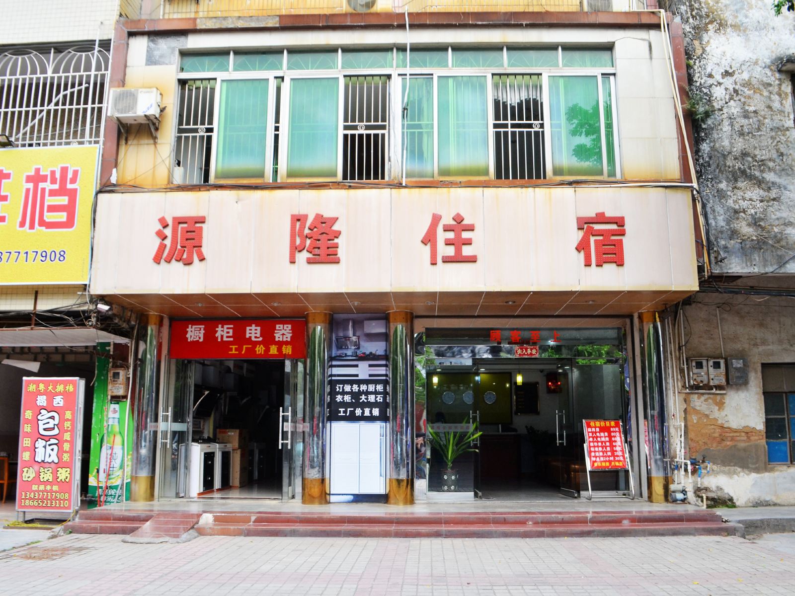 外观