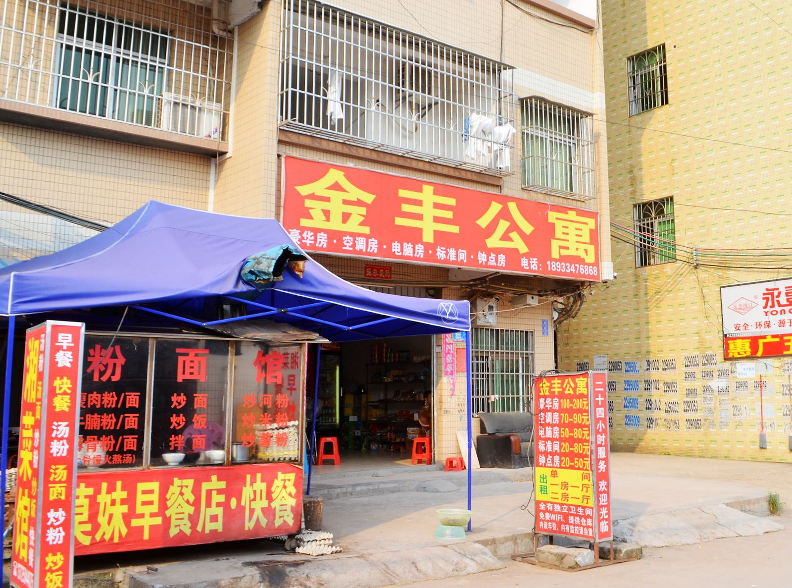 金丰公寓(惠州火车站店)