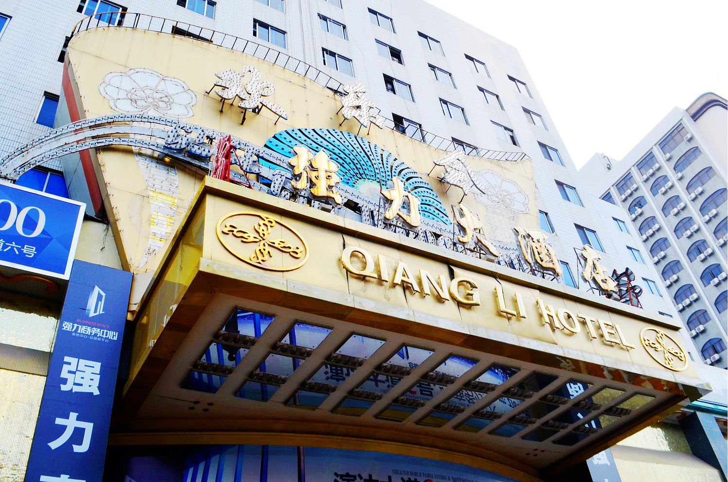 惠州强力大酒店