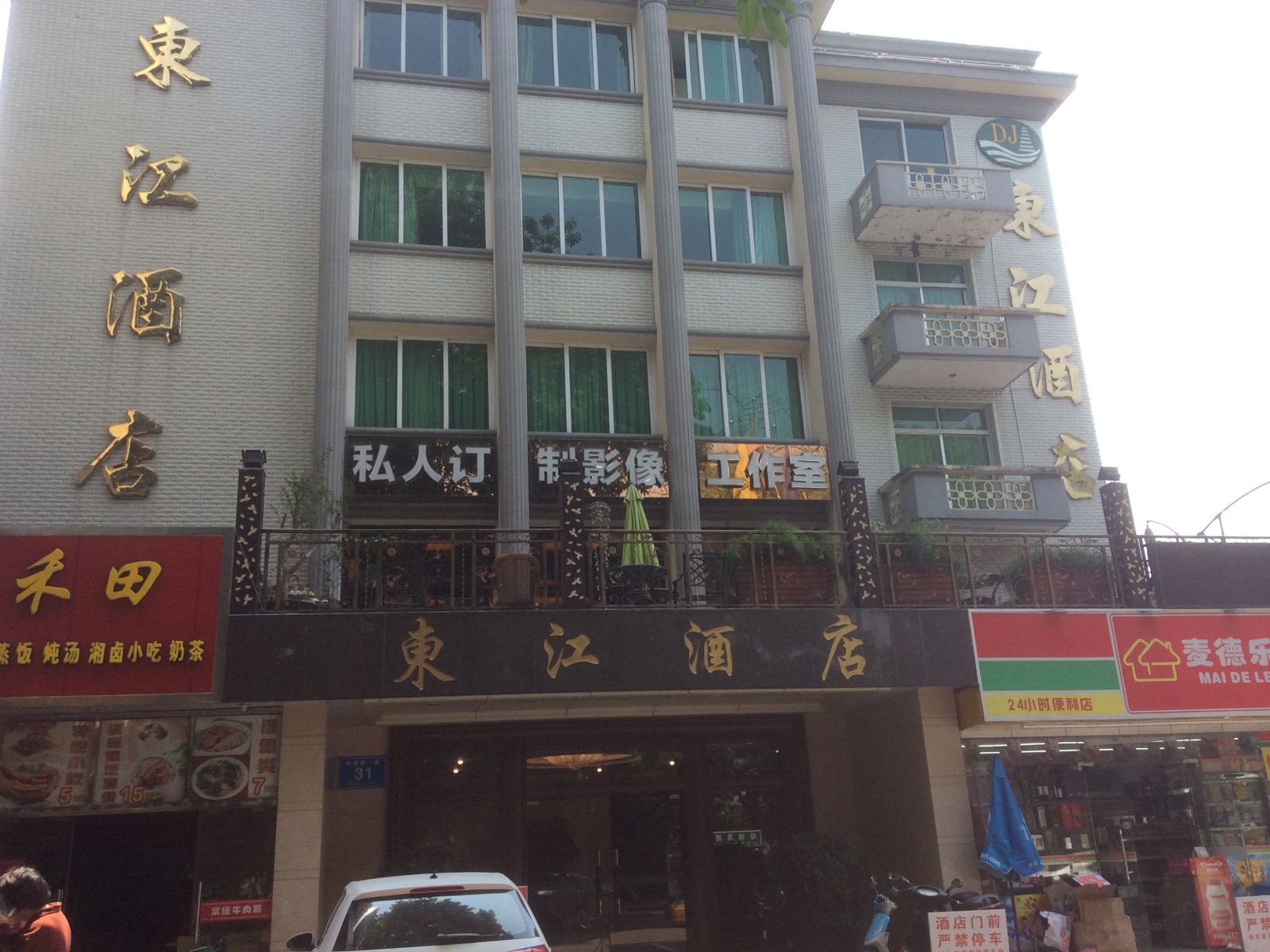 外观