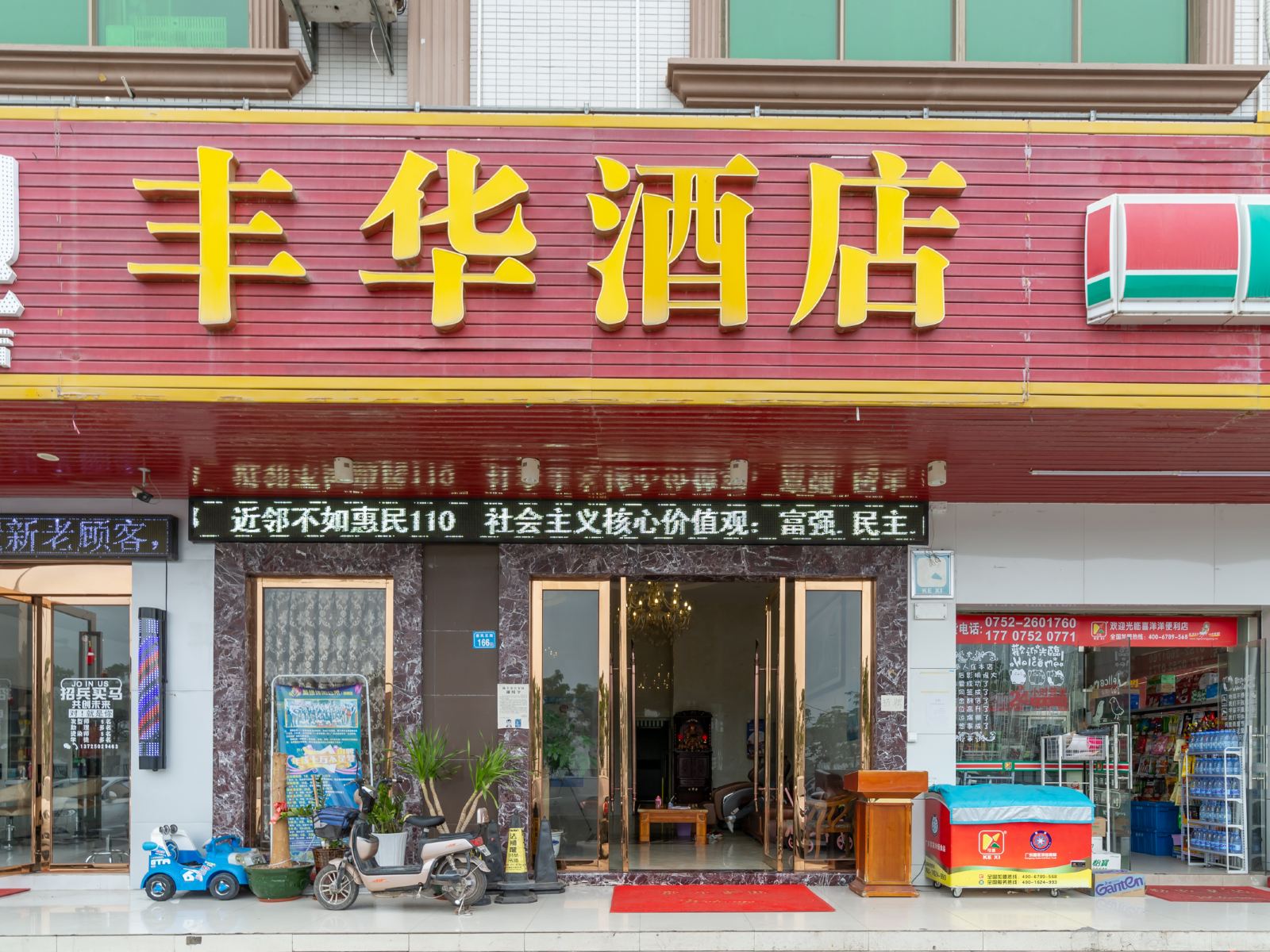 外观