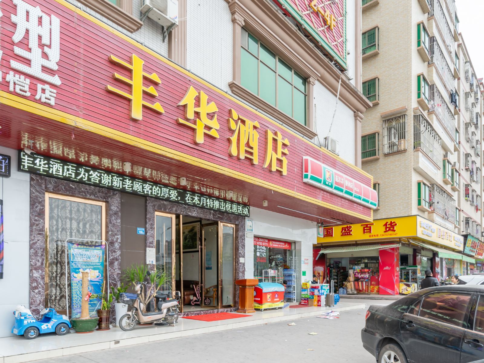 外观