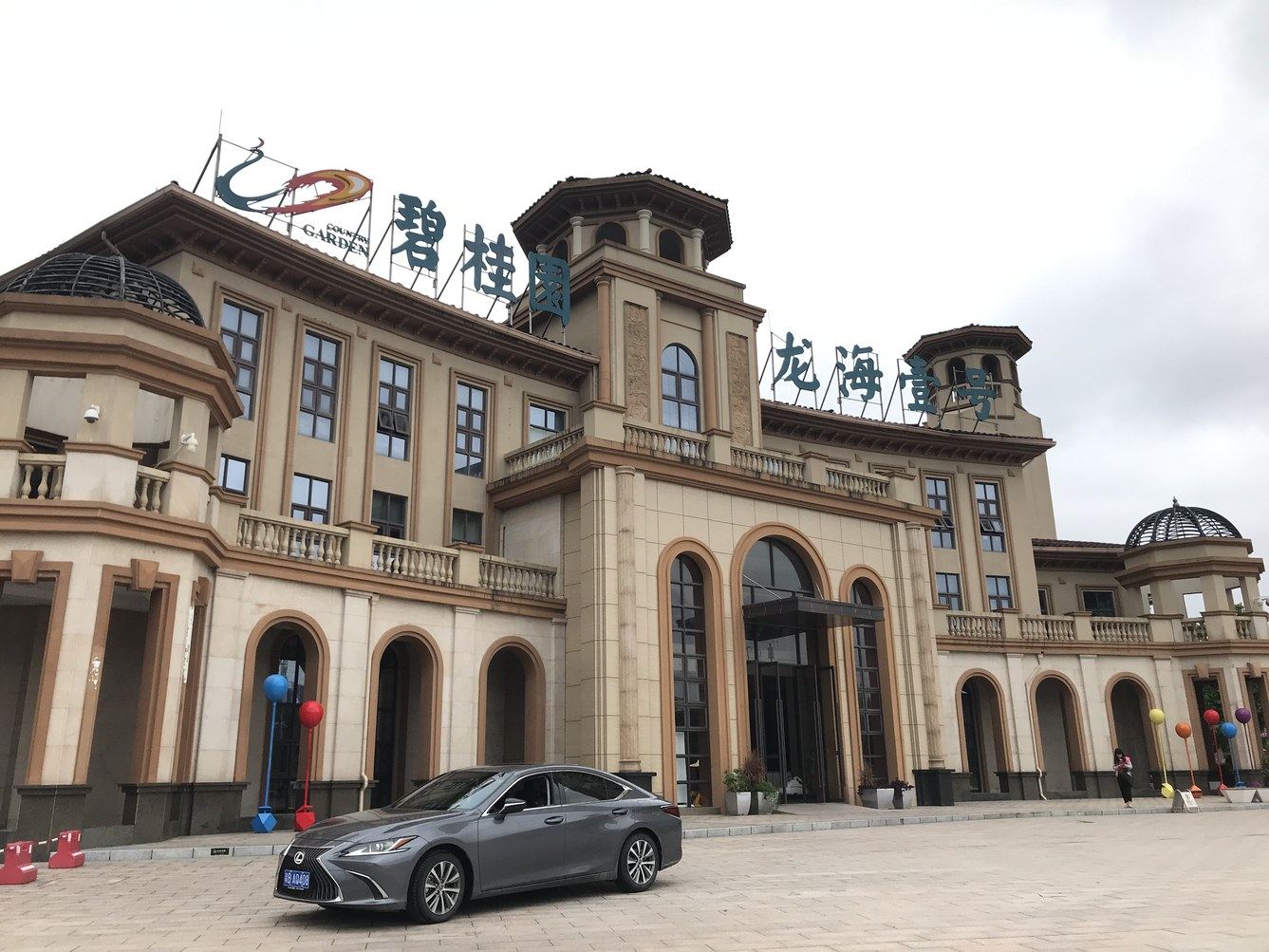 其他