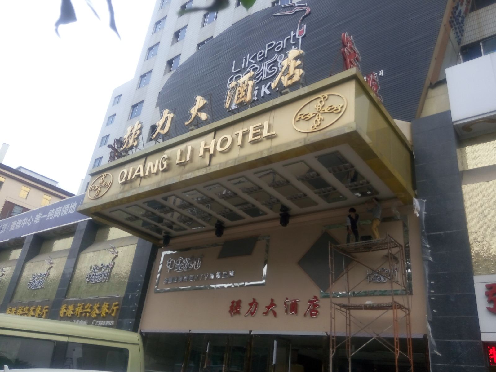 外观