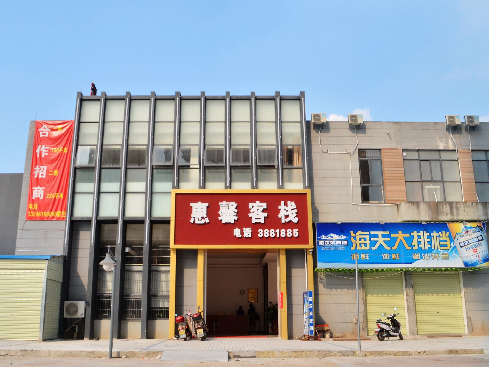 外观