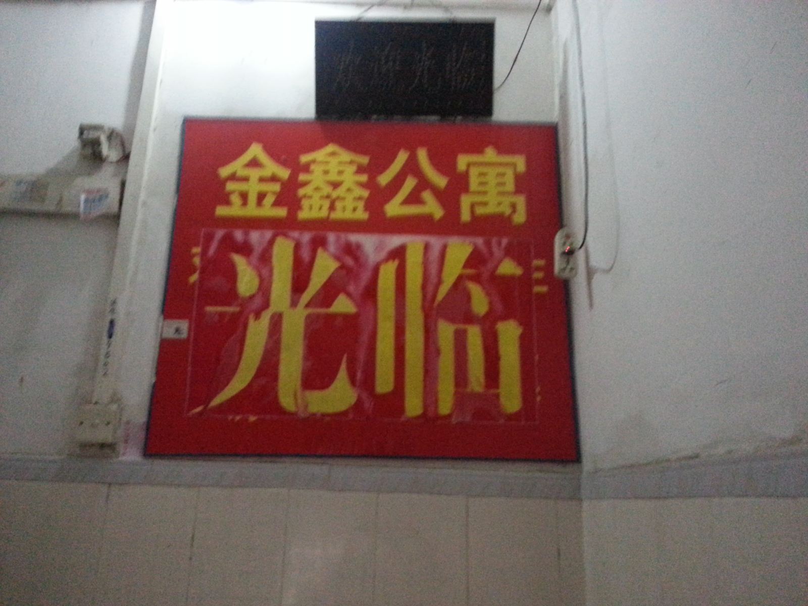 公共区域