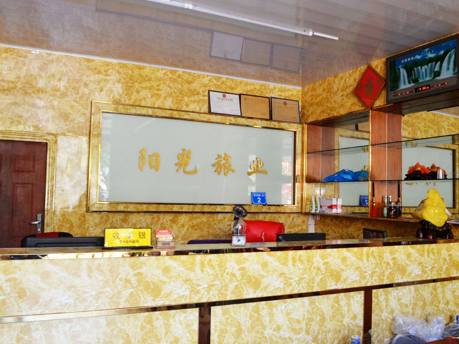 公共区域