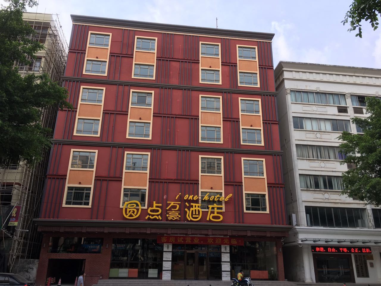 外观