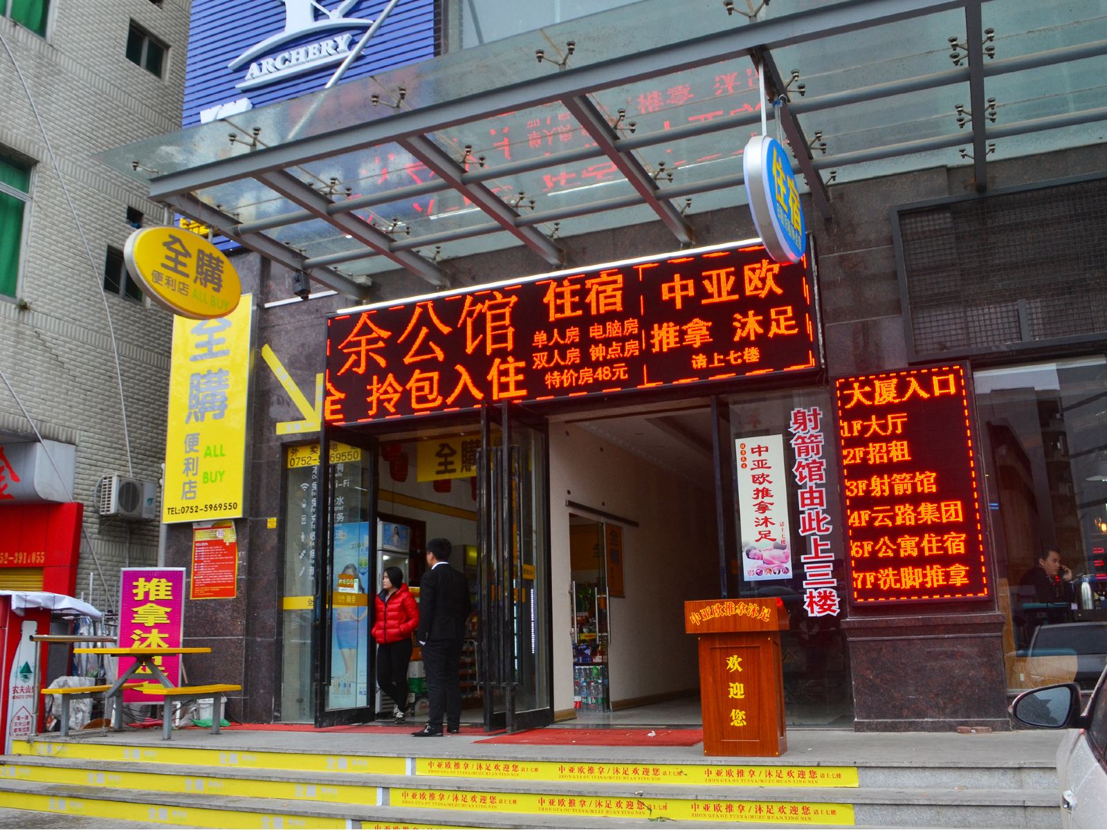 外观