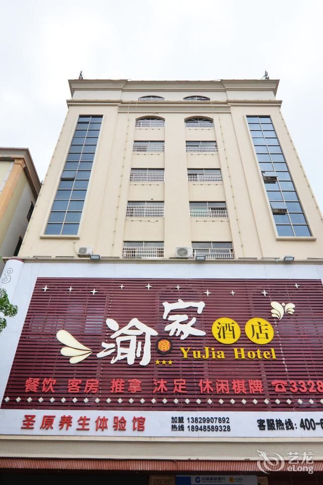 惠州渝家酒店