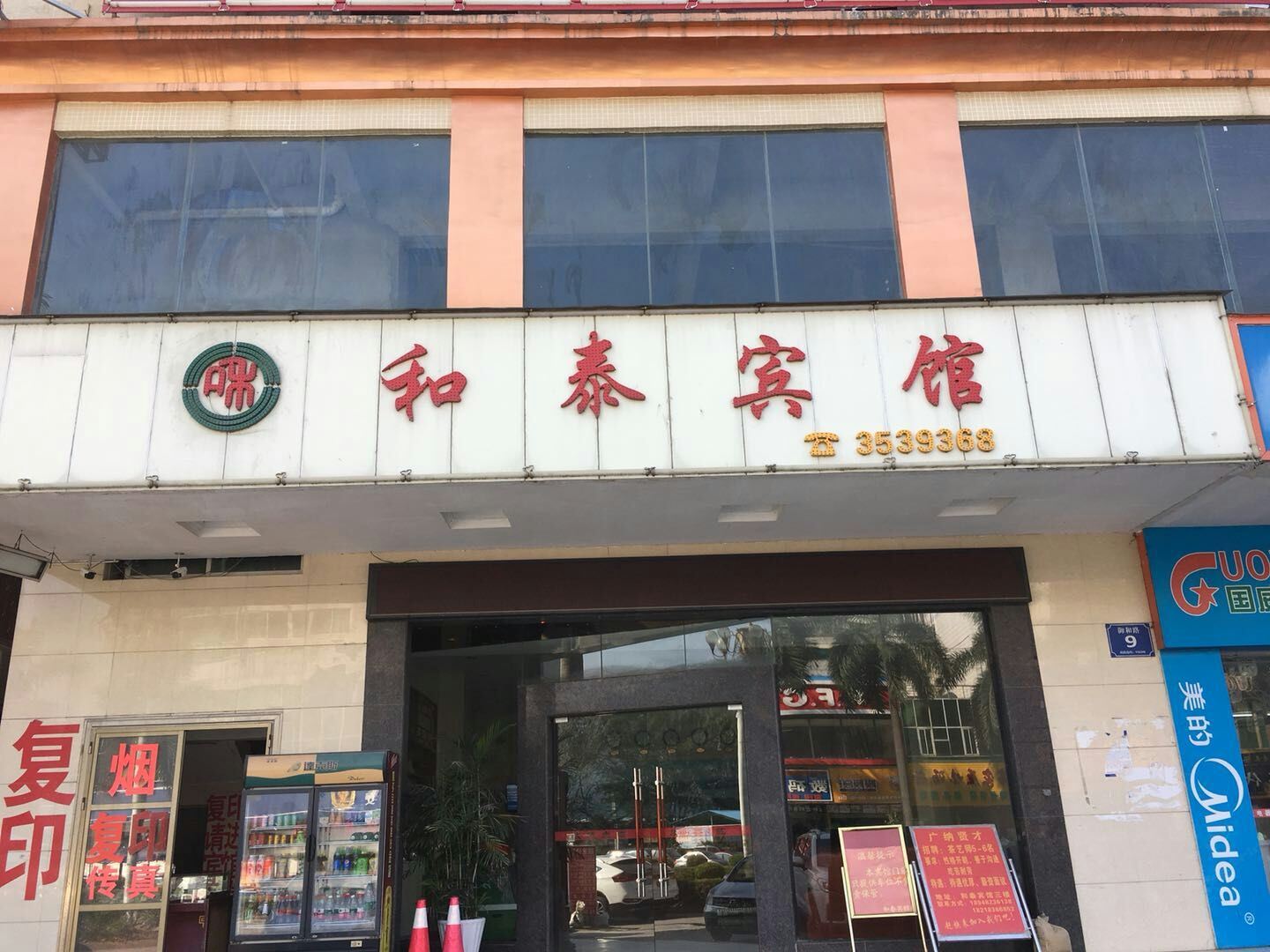 外观