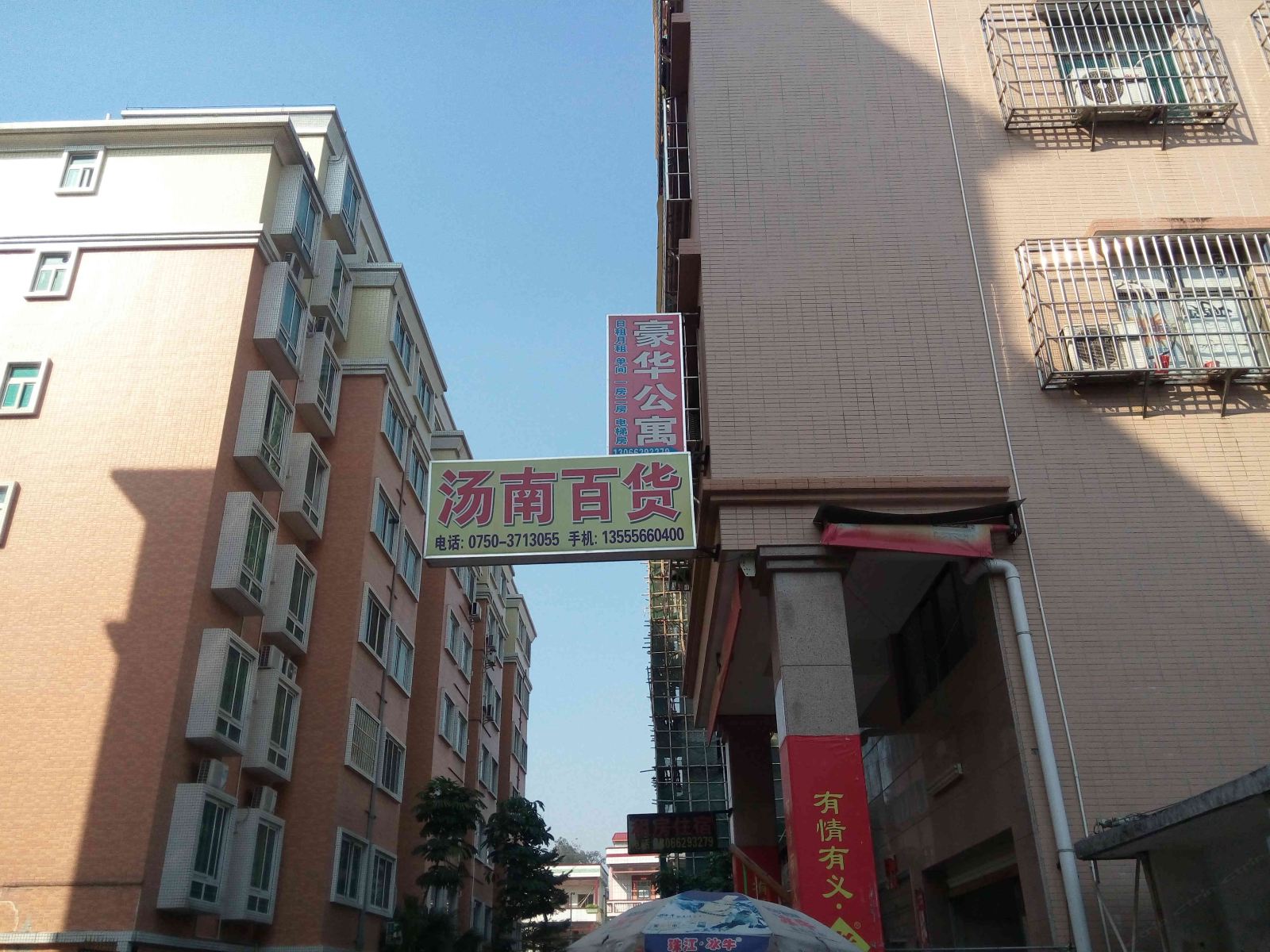 江门荷塘豪华公寓