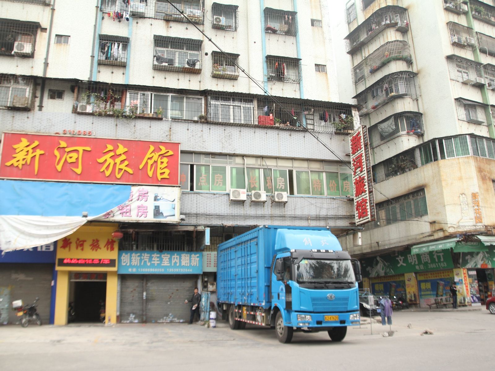 江门新河旅馆