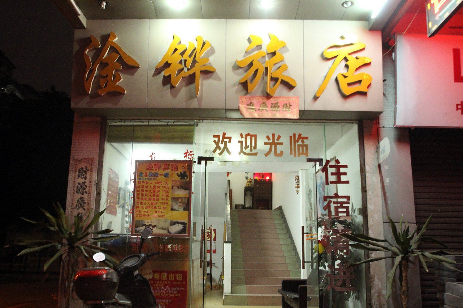 外观