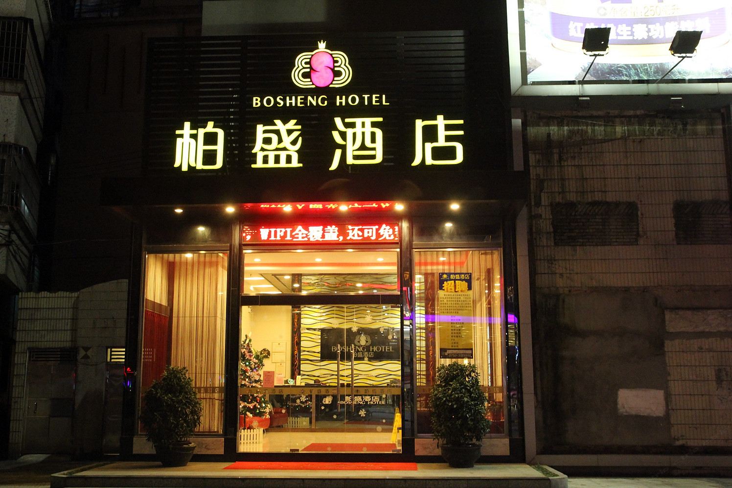 江门柏盛酒店