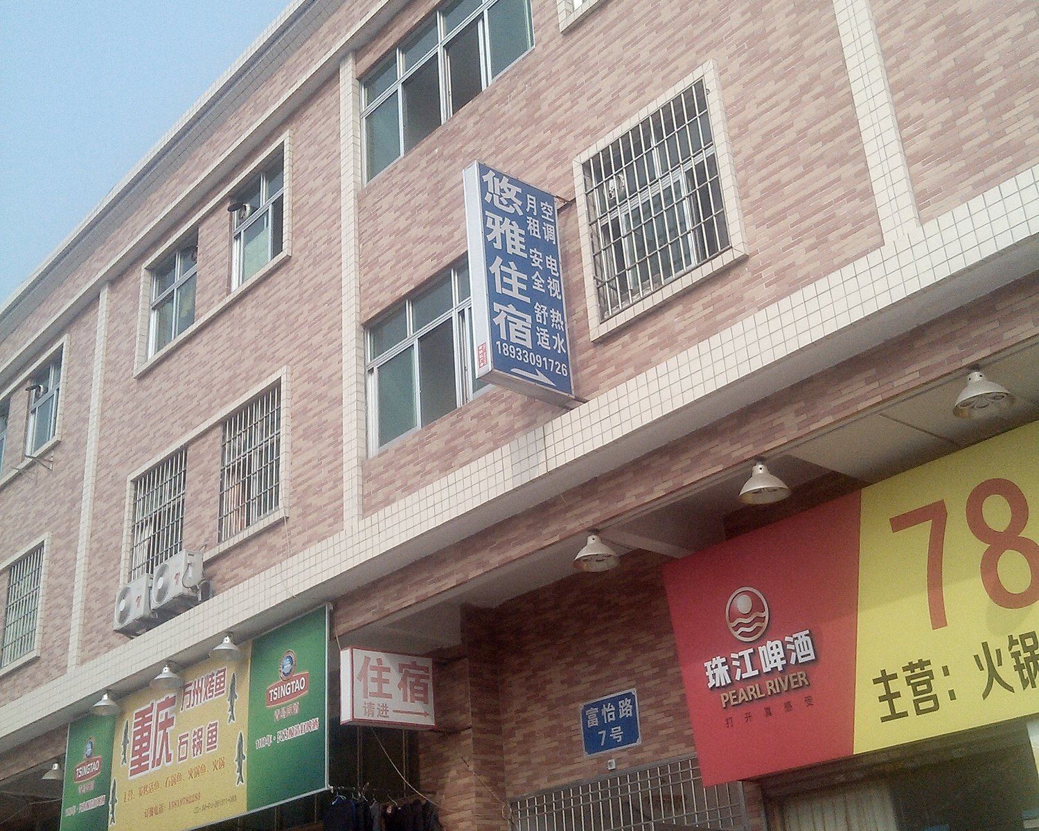 江门悠雅住宿