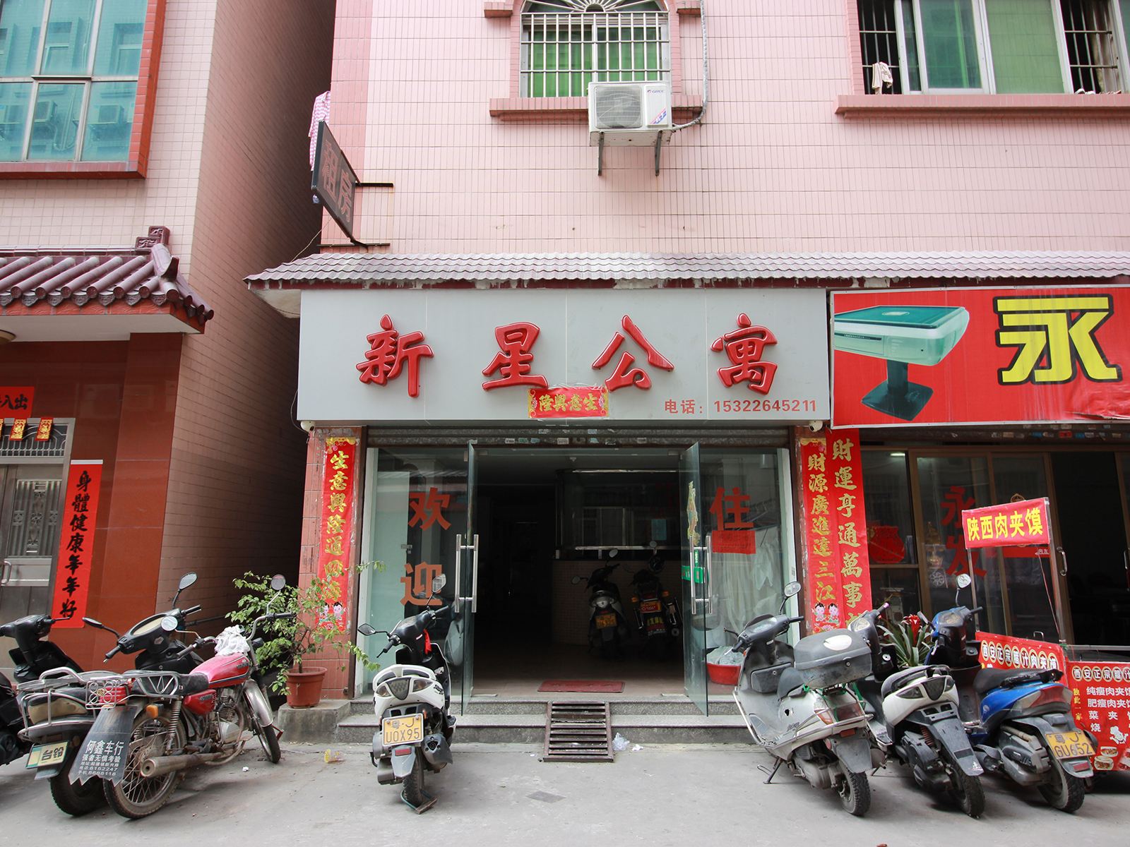 江门新星公寓
