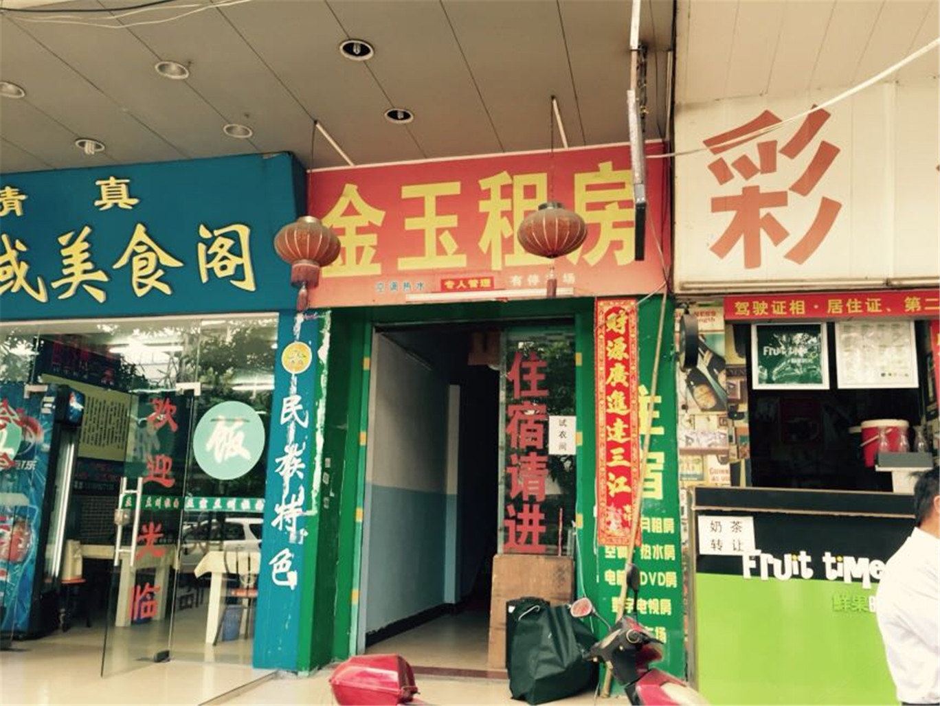 江门金圣金玉公寓