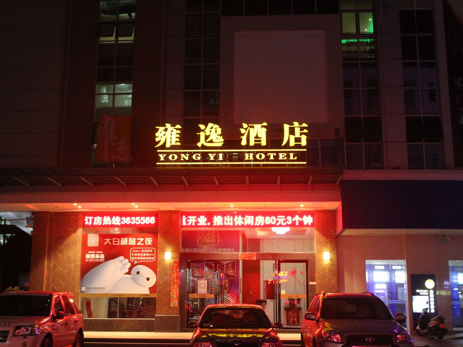 外观